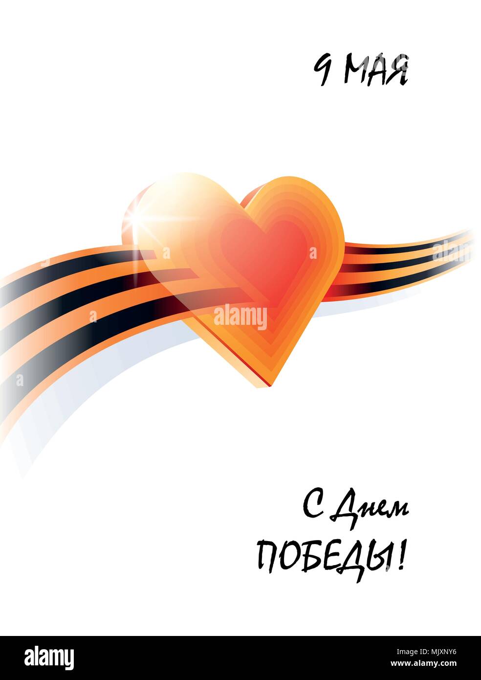 May 9. Happy Victory Day. Greeting card with waving georgian ribbon crosses heart. Russian translation of the inscription: May 9. Happy Victory Day. V Stock Vector