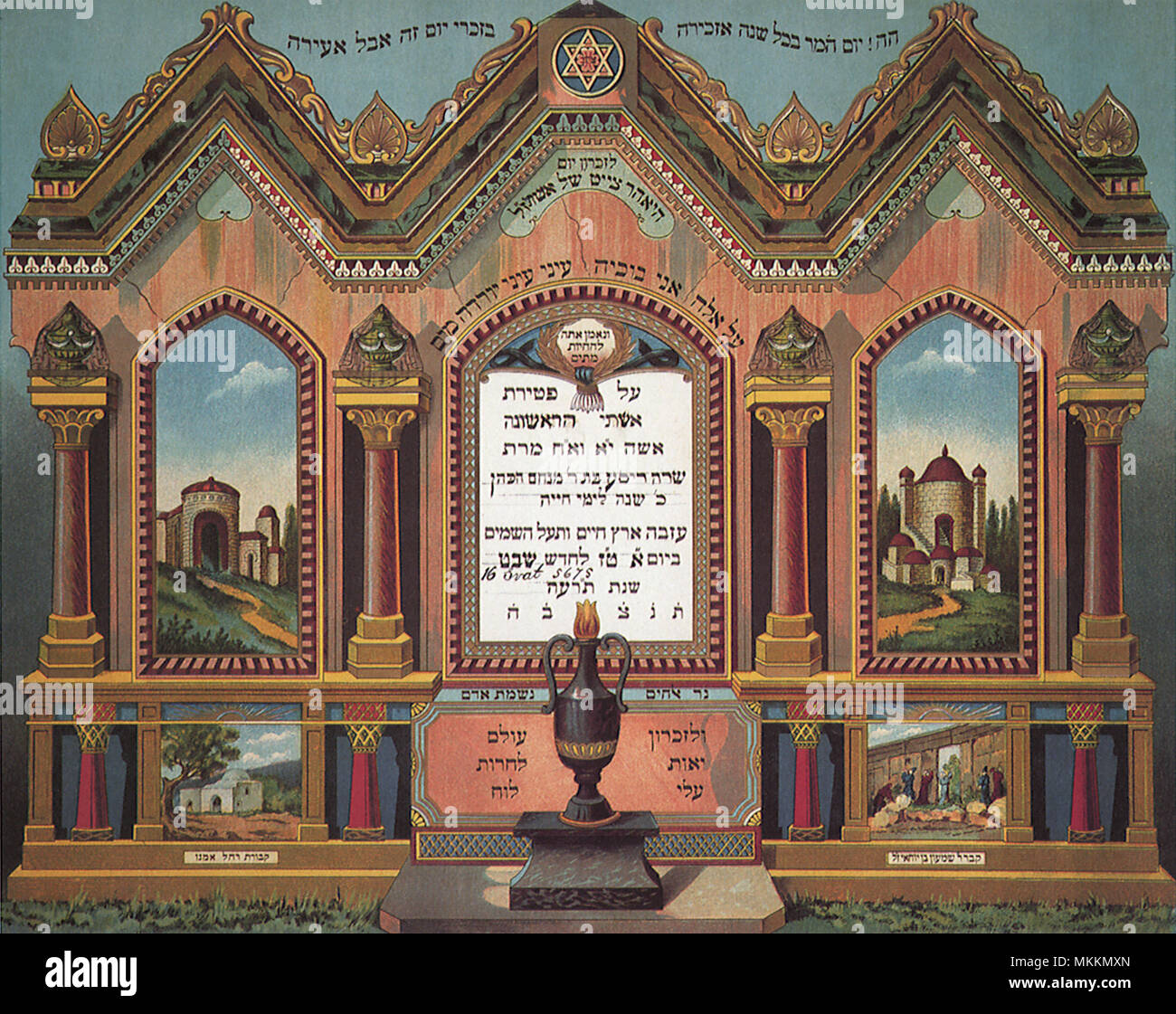 Yahrzeit Plaque with Inscriptions Stock Photo