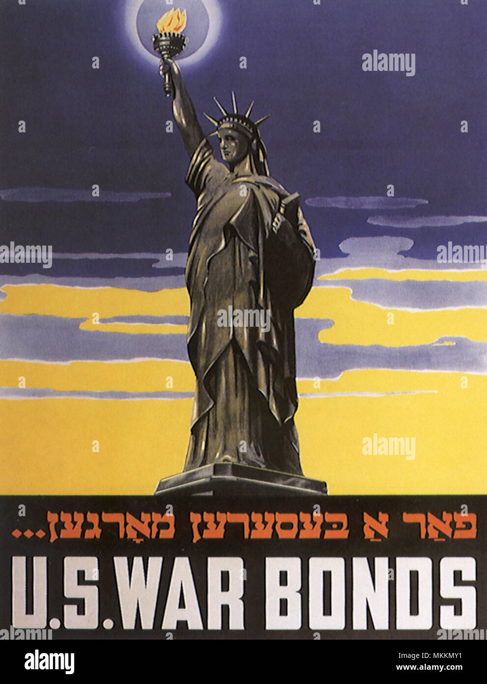 War Bonds Poster in Hebrew Stock Photo
