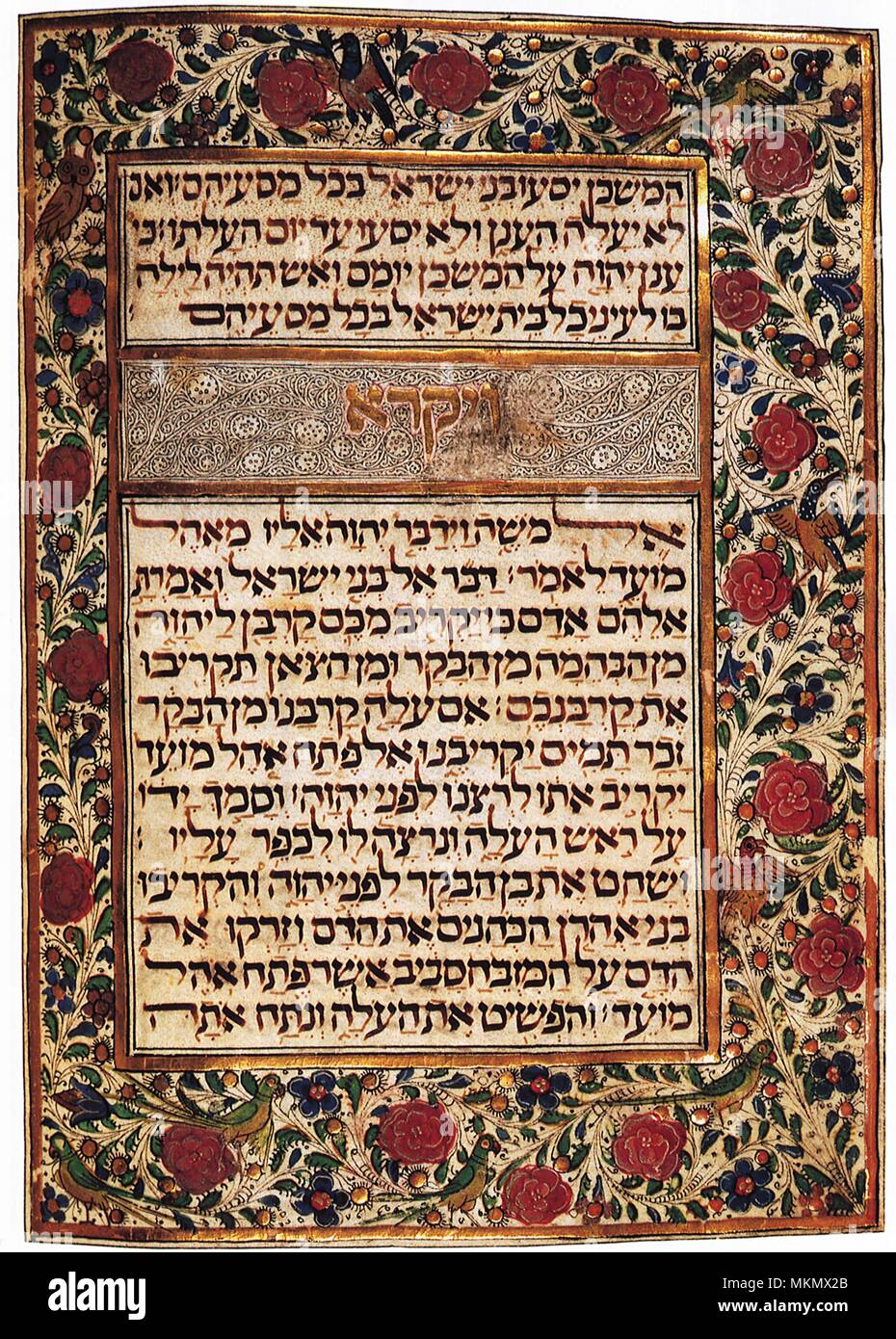 Hebrew manuscript hires stock photography and images Alamy