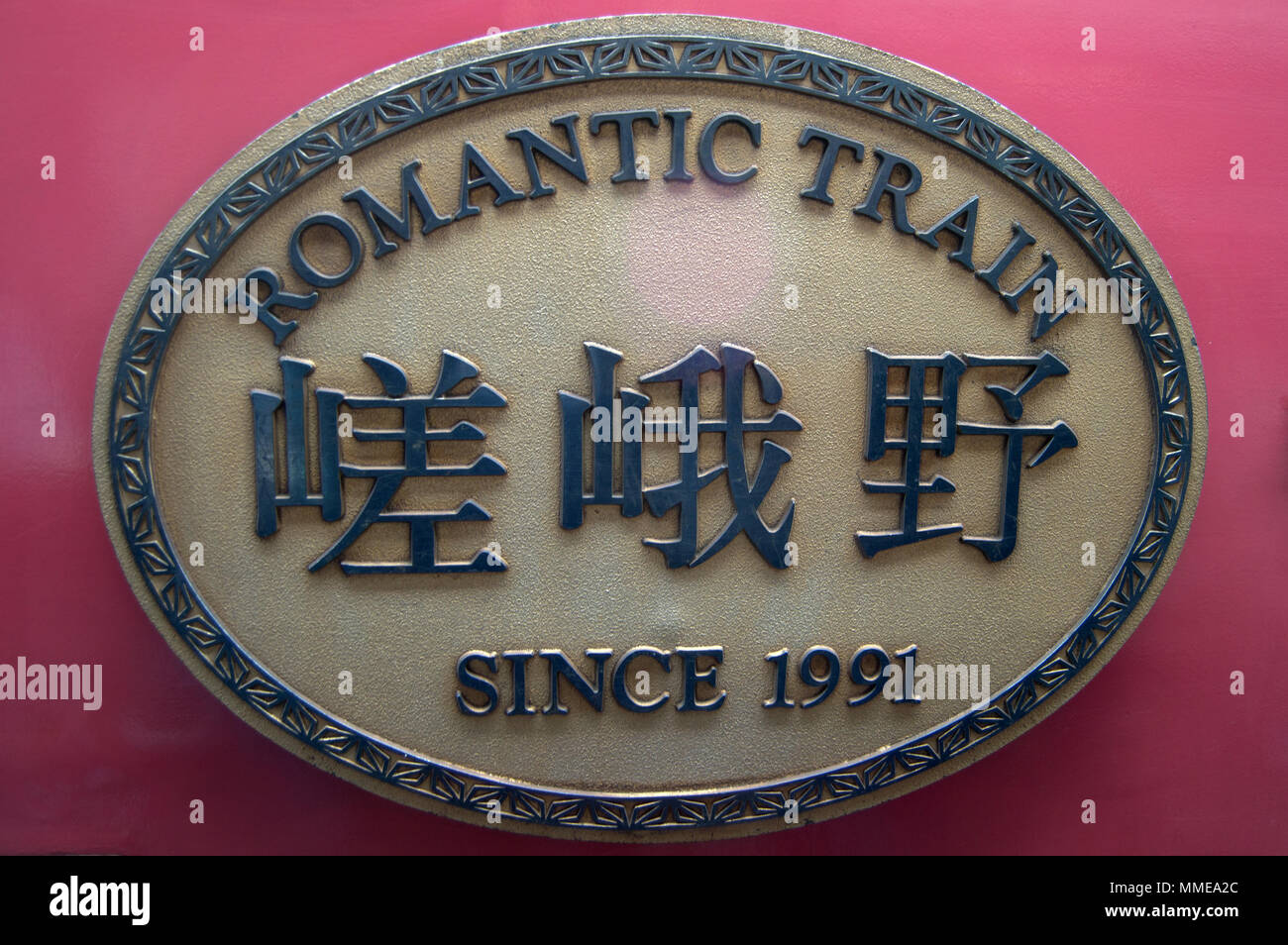 Sagano Romantic Train sign, Arashiyama, Japan Stock Photo Alamy