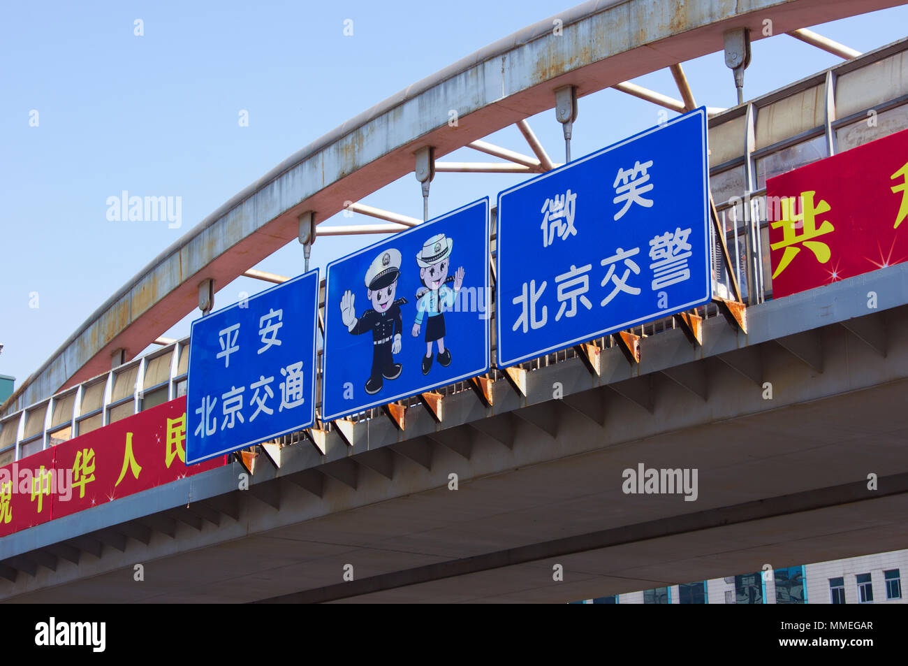 Police signage on a gentry over a main road near Beijing Railway Station in Beijing, China. Stock Photo