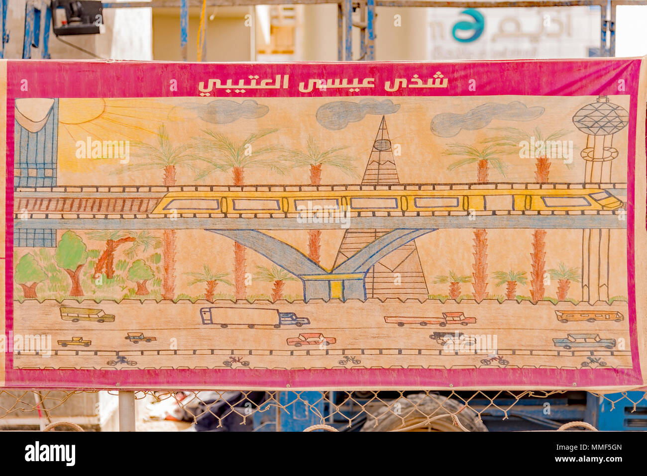Posters of children's artwork of the new Riyadh public rapid transit system. Posters can be seen at the constructions sites around Riyadh. Stock Photo
