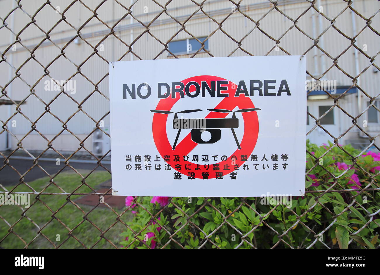 No Drone area sign in Japan. Translation Use of drone or any small