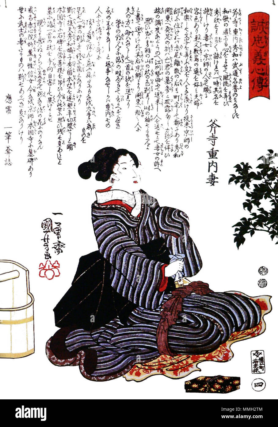 English Onodera Junai S Wife One Of The 47 Ronin Preparing For Jigai Female Version Of Seppuku To Follow Her Husband In Death Legs Are Bound As To Maintain A Decent