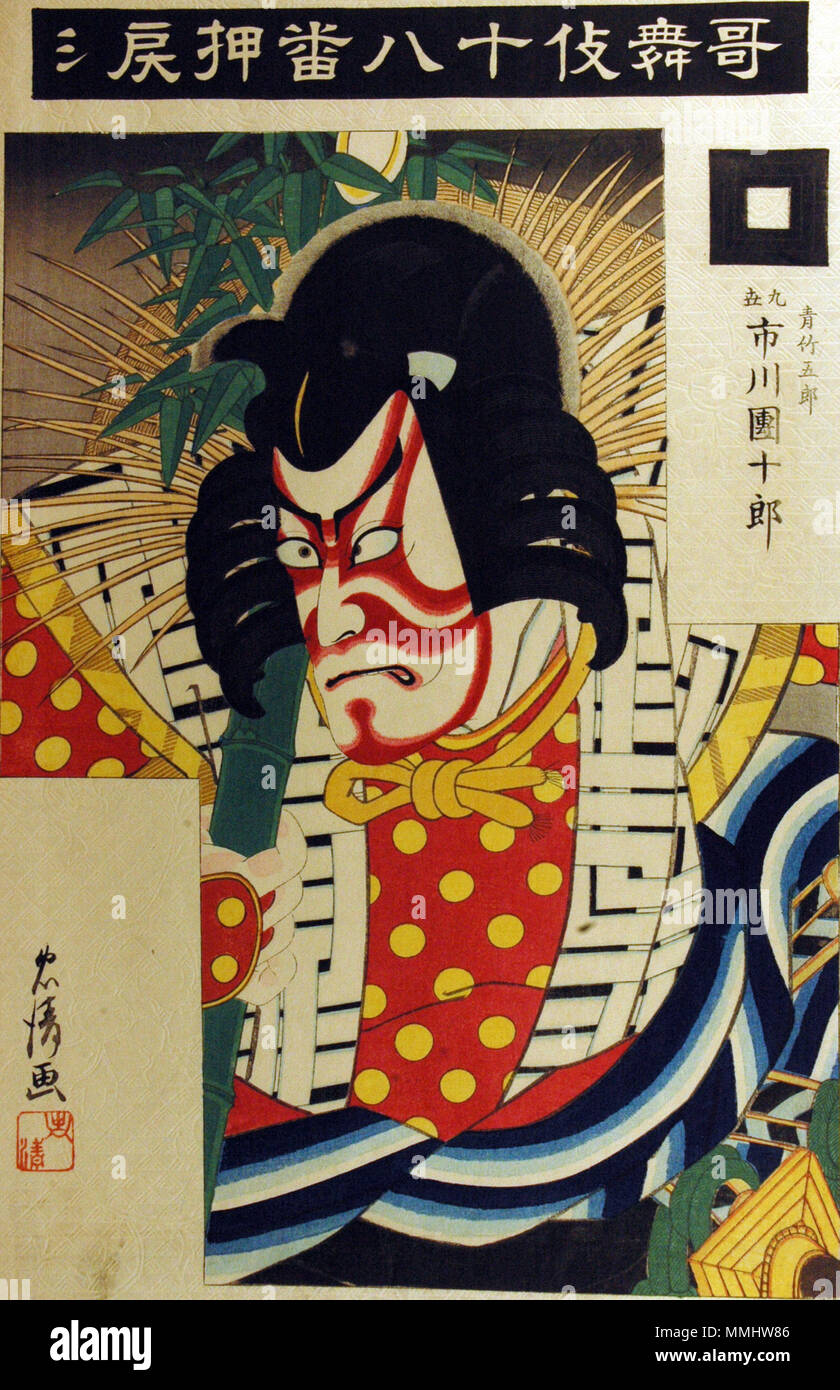 . English: Accession Number: 2008.69 Display Artist: Torii Kiyotada Display Title: 'Ichikawa Danjuro IX as Aotake Goro in ''Push and Repel''' Series Title: Eighteen Favorite Kabuki Plays Suite Name: Eighteen Favorite Kabuki Plays Creation Date: 1895 Height: 13 9/16 in. Width: 8 7/8 in. Display Dimensions: 13 9/16 in. x 8 7/8 in. (34.45 cm x 22.54 cm) Credit Line: 'Gift of Captain George B. Powell, Jr., JAGC, USN' Label Copy: El nombre del editor y el ttulo de la serie estn escritos sobre el paraguas. Collection: The San Diego Museum of Art  . 13 May 2008, 13:15:03. English: thesandiegomuseumof Stock Photo
