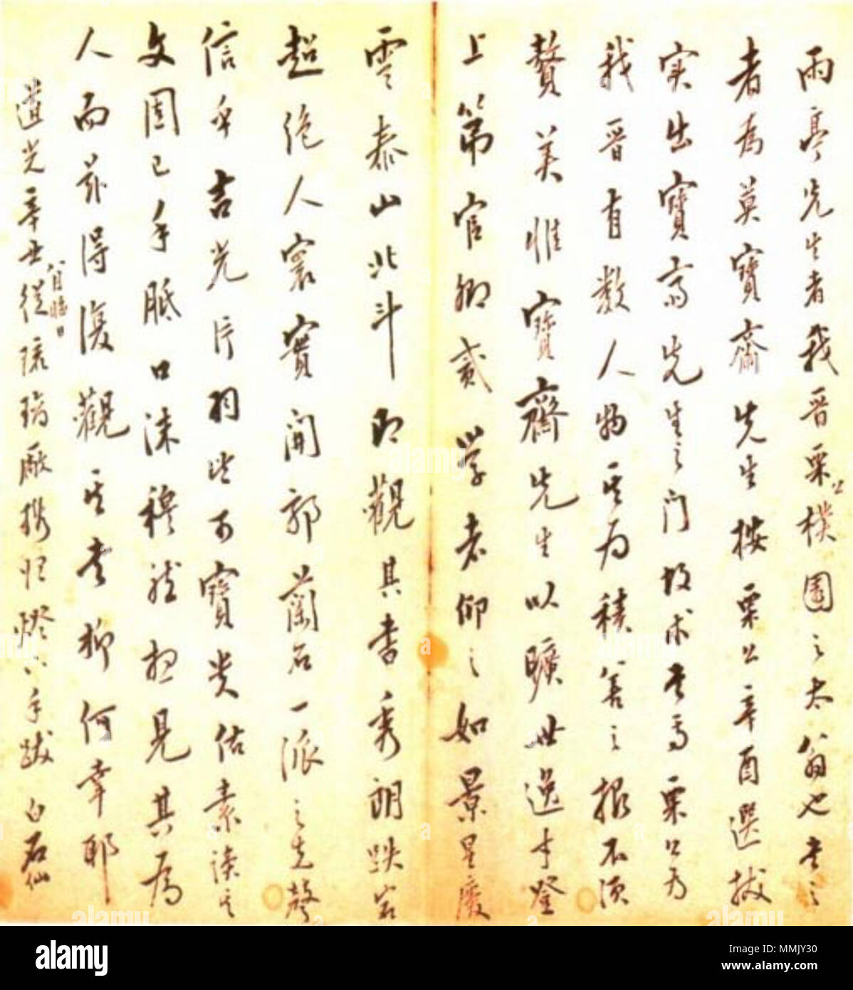. English: Bai Enyou's calligraphy 中文: 白恩佑墨跡 . ?????1841??. ??? 68 Bai ...