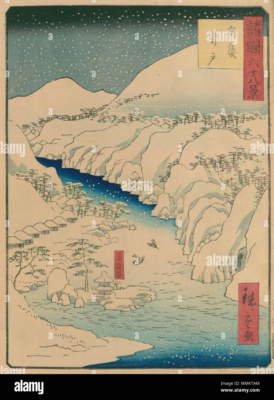 . 日本語: 二代目廣重「諸国六十八景 安芸音戸」  . 1862.   Hiroshige II  (1826–1869)     Alternative names ???: ?????????? ?????????? ??????? ?? English: Shigenobu Utagawa, Chinpei Suzuki  Description Japanese ukiyo-e artist  Date of birth/death 1826 21 October 1869  Work location Yokohama  Authority control  : Q653454 VIAF:?24873709 ISNI:?0000 0000 8103 9740 ULAN:?500333018 LCCN:?n88269385 GND:?111268302X WorldCat Hiroshige II Aki Ondo Stock Photo