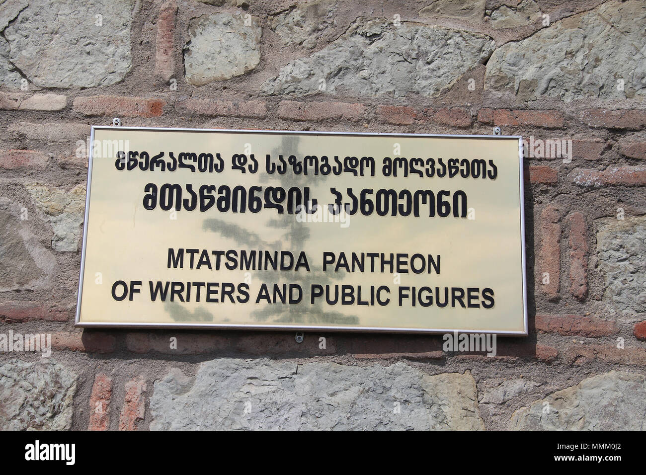 Mtatsminda Pantheon of Writers and Public Figures in Tbilisi Stock Photo