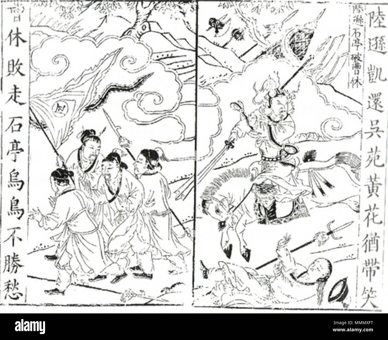 . English: Battle of Shiting  . 15 April 2012. Qing Dynasty 60 At Shiting, Lu Xun defeats Cao Xiu Stock Photo