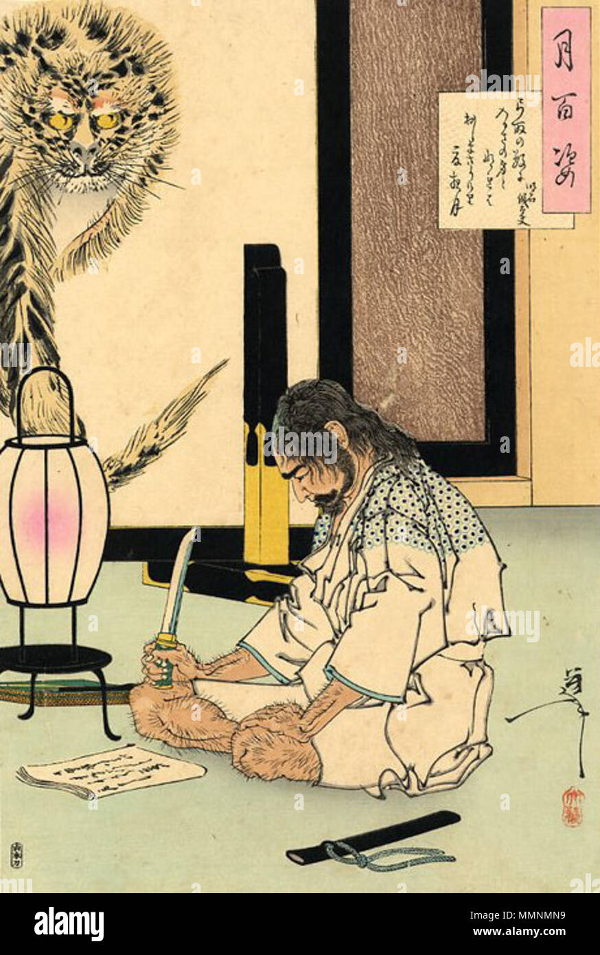 . General Akashi Gidayu preparing to commit Seppuku after losing a battle for his master in 1582. He had just written his death poem, which is also visible in the upper right corner.  Akashi Gidayu, No 83 100 Aspects of the Moon Series. created about 1890.. Akashi Gidayu writing his death poem before committing Seppuku Stock Photo