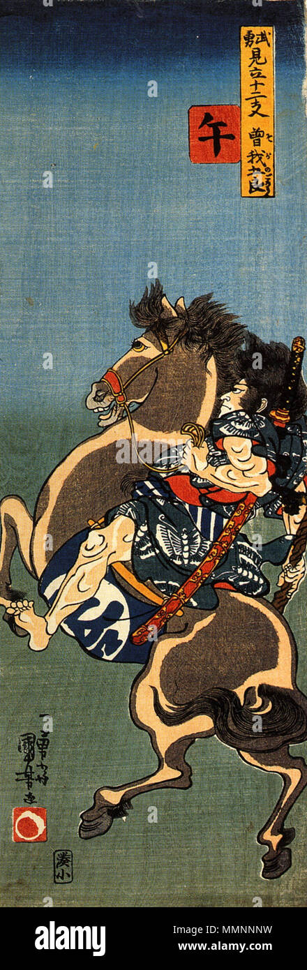 .  ??ѵ??ެ?: ?????????գ??????+??????ު????????????? ???????????? ?????????????????+ English: From the series 'Heroes Representing the Twelve Animals of the Zodiac' (Buy++ mitate j++nishi). Soga Goro gallops from Hakone to Mount Fuji, to meet his brother Soga Juro, to enact their plan to avenge their father's death  Japanese: Horse - Soga Goro on a rearing horse Stock Photo