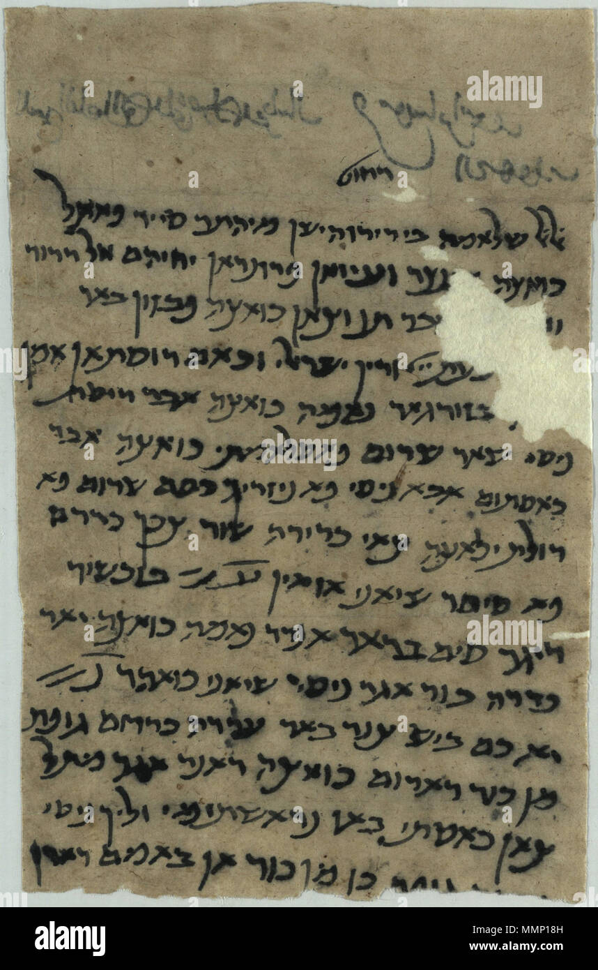 . English: A letter in Judeo-Persian dealing with financial and family matters  טקסט 29 Afghan Genizah - Letter in Judeo-Persian Stock Photo