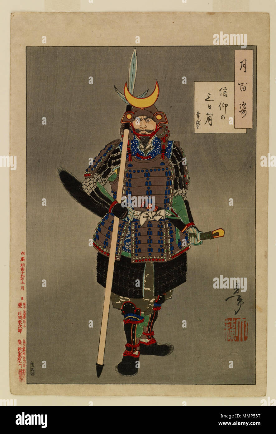 Samurai 16th century High Resolution Stock Photography and Images - Alamy