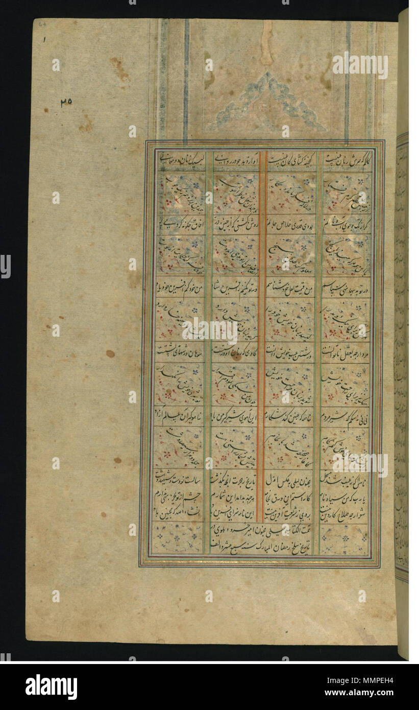 W.623.64a Amir Khusraw Dihlavi - Colophon - Walters W62364A - Full Page Stock Photo