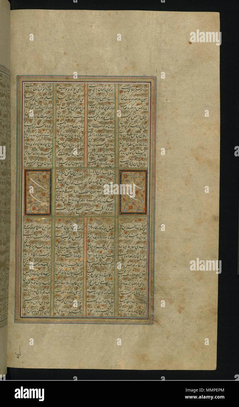 W.623.111b Amir Khusraw Dihlavi - Text Page - Walters W623111B - Full Page Stock Photo