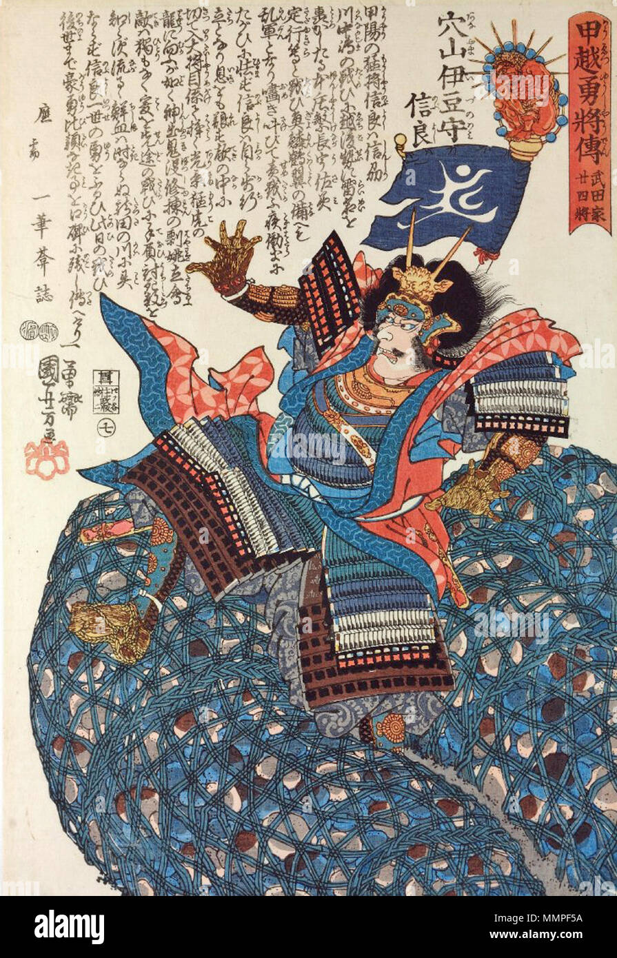 日本語: 「甲越勇將傳武田家廾四將:穴山伊豆守信良」1848年作. 12 November 2015. Utagawa Kuniyoshi (1798–1861) Alternative names Ichiyusai Description Japanese ukiyo-e artist, painter and 日本語: 「甲越勇將傳武田家廾四將:穴山伊豆守信良」1848年作. 12 November 2015. Utagawa Kuniyoshi (1798–1861) Alternative names Ichiyusai Description Japanese ukiyo-e artist, painter and