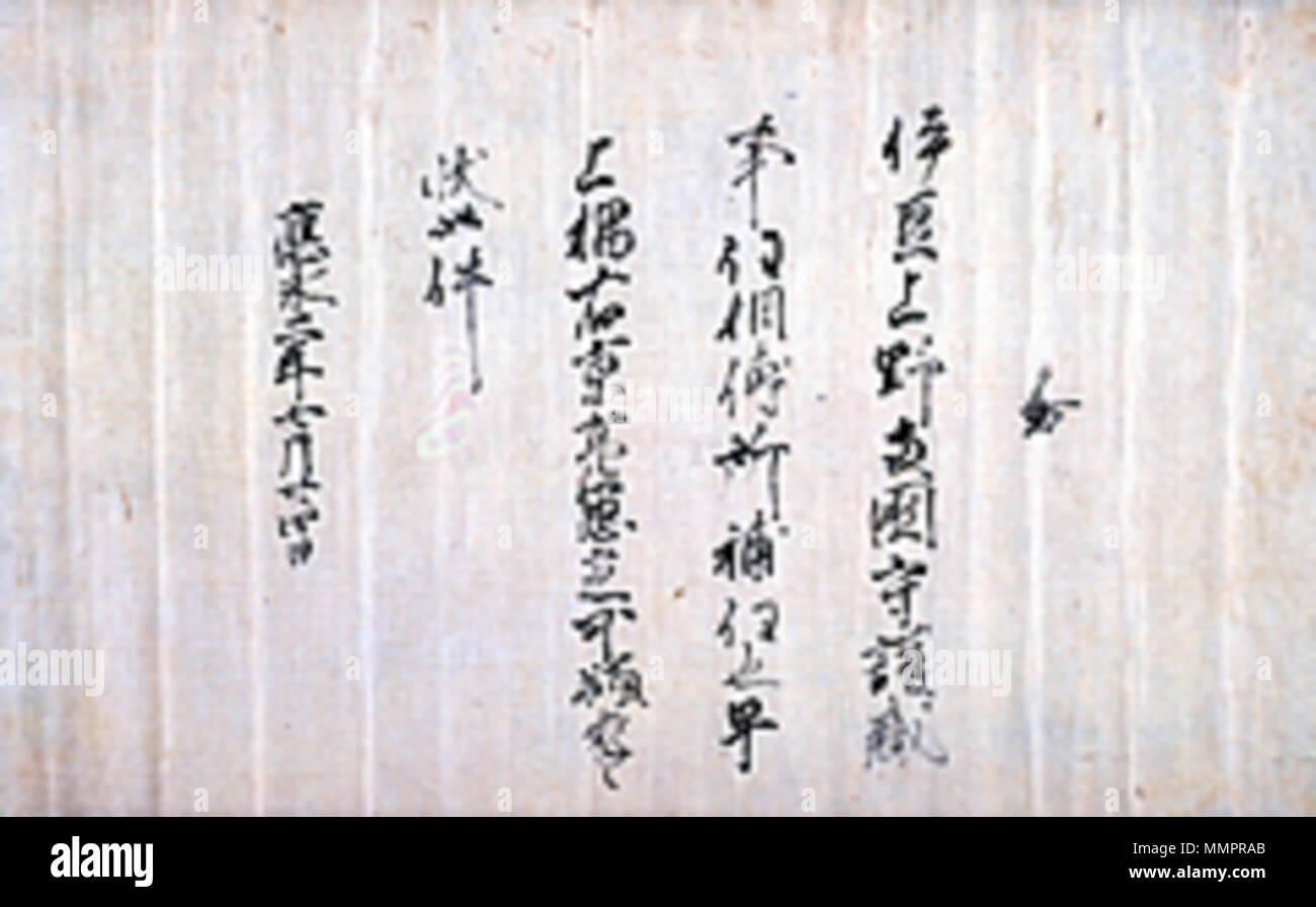 English Nihongo Signed Message Of Ashikaga Yoshimitsu 足利義満御判御教書 Ashikaga Yoshimitsu Gohan No Migyōsho Part Of The Uesugi Family Documents A National Treasure Of Japan In The Category Ancient Documents 24