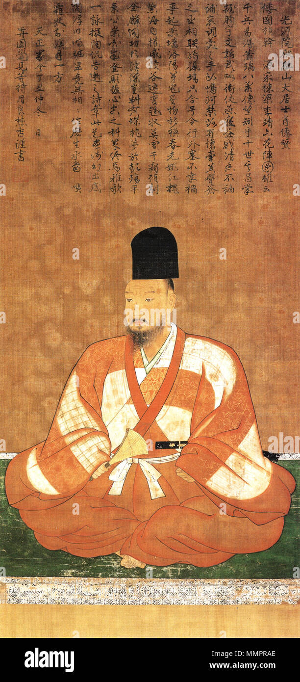 ???: ????? English: Portrait of Ashikaga Yoshiteru . 1577. Ashikaga Yoshiteru Stock Photo