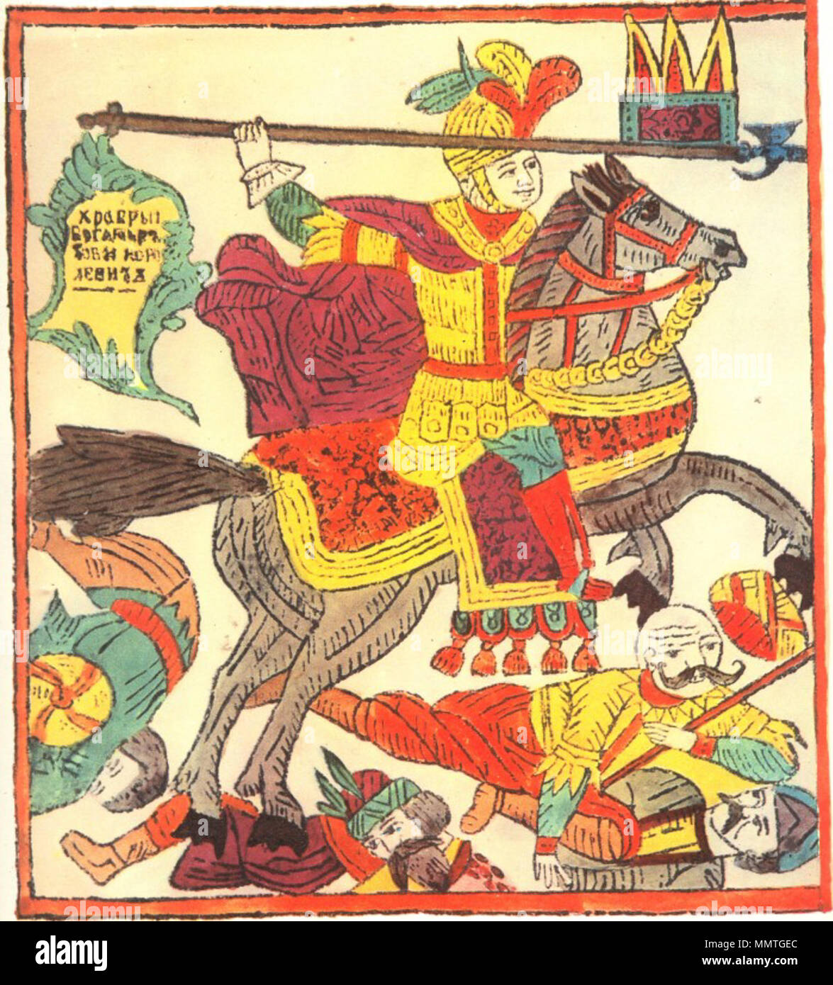 бова королевич лубочный богатырь. пречудный богатырь бова королевич. бова королевич лубочный богатырь. бова королевич богатырь. бова королевич лубок.