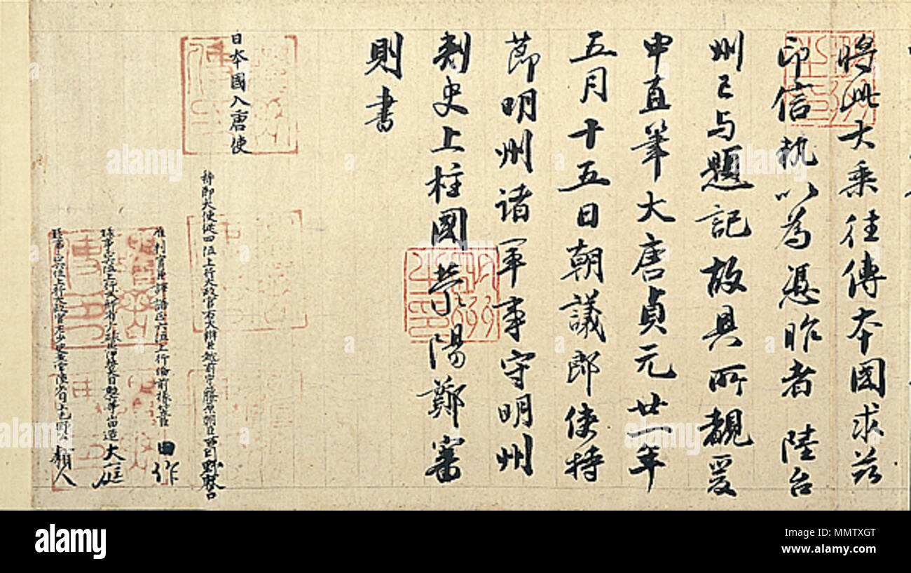 . English: Catalogue of sacred books brought back by Saichō from Tang ...