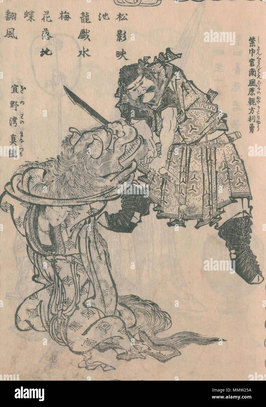 English Manazuru And Riyu On The Left And Right Side Of The Image Respectively In The Japanese Novel Chinsetsu Yumiharizuki 日本語 椿説弓張月 における真鶴 まなづる 画像左 と利勇 りゆう 画像右 English 1807 1811 1807 1811