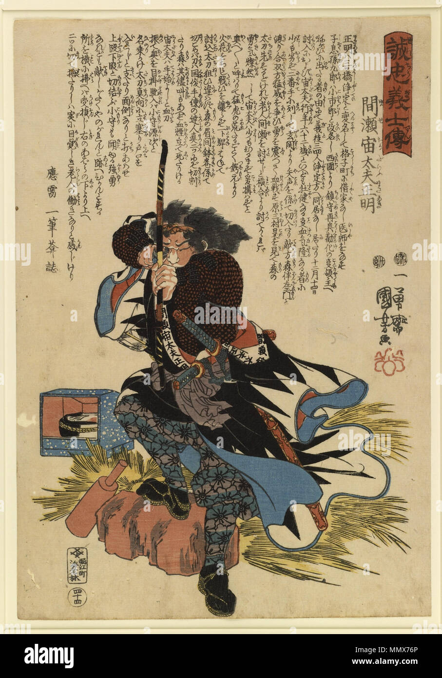 95.48 Utagawa Kuniyoshi (Japanese, 1798-1861). 'Seichu gishi den,' 1847-48. mulberry paper, pigments. Walters Art Museum (95.48): Gift of Mr. and Mrs. C. R. Snell, Jr., 1986. Ebiya Rinnosuke - Seichu gishi den - Walters 9548 Stock Photo