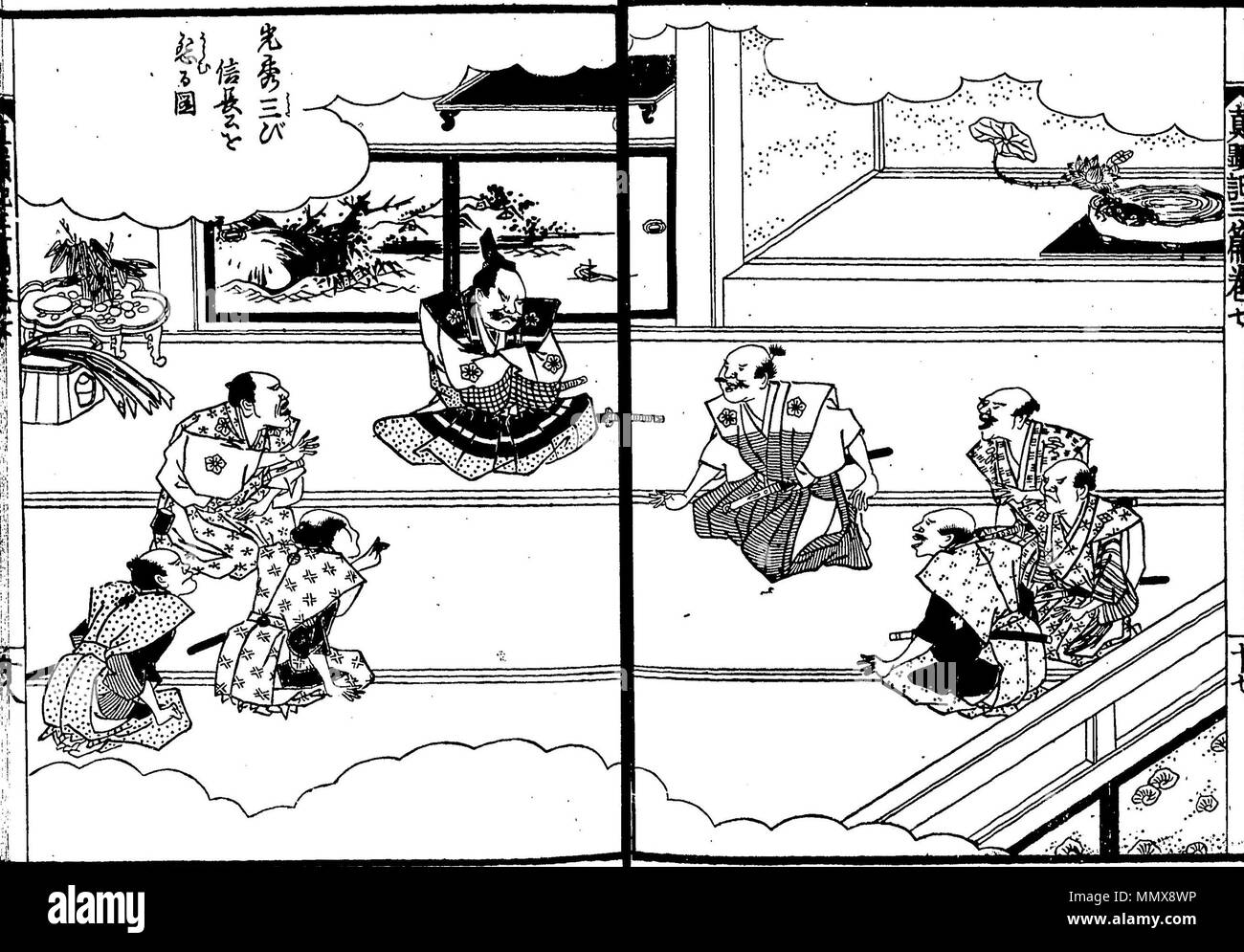 日本語 絵本太閤記 の一場面 絵 岡田玉山 光秀三度信長公恨むる図 1879 Ehon Taikouki Mituhide Uramu Stock Photo Alamy