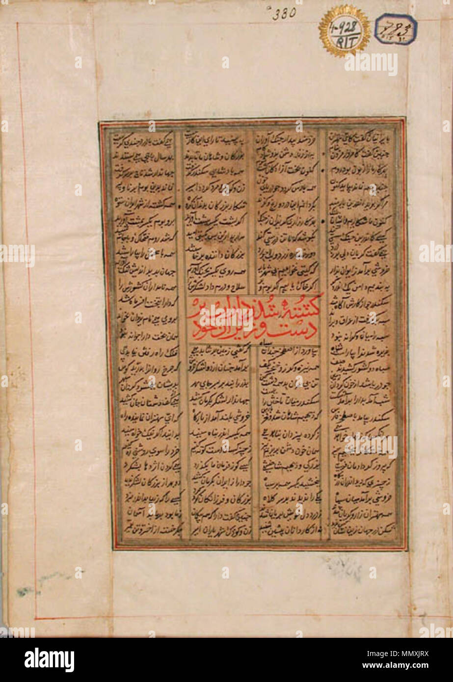 . English: Series Title: Shahnama Creation Date: ca. 1450 Display Dimensions: 11 7/16 in. x 8 1/8 in. x 1/4 in. (29.05 cm x 20.6 cm x 0.64 cm) Credit Line: Edwin Binney 3rd Collection Accession Number: 1990.246 Collection: <a href='http://www.sdmart.org/art/our-collection/asian-art' rel='nofollow'>The San Diego Museum of Art</a>  . 6 September 2011, 14:31:18. English: thesandiegomuseumofartcollection Fragment of a manuscript. 26 leaves with 19 paintings (6124525613) Stock Photo