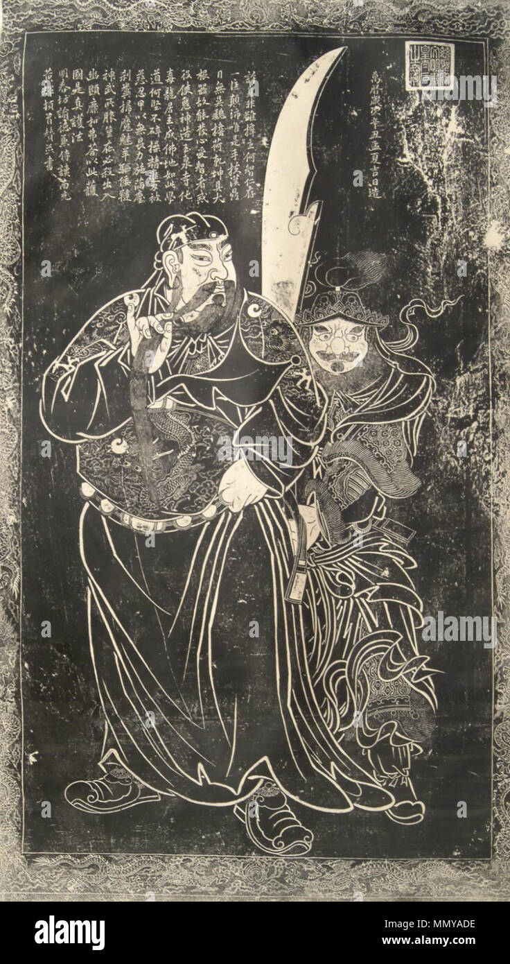 . This rubbing depicts Guan Yu (left) and Zhou Cang (right) who carries the Green Dragon Cresent Blade of Guan Yu. This rubbing is taken from a stele in the Cishou Temple, which is located just outside Beijing.  Guan Gong and Zhou Cang. Stele made in 1574; Wanli Period (1573-1620). Guan Gong and Zhou Cang, rubbing of 1574 stele Stock Photo