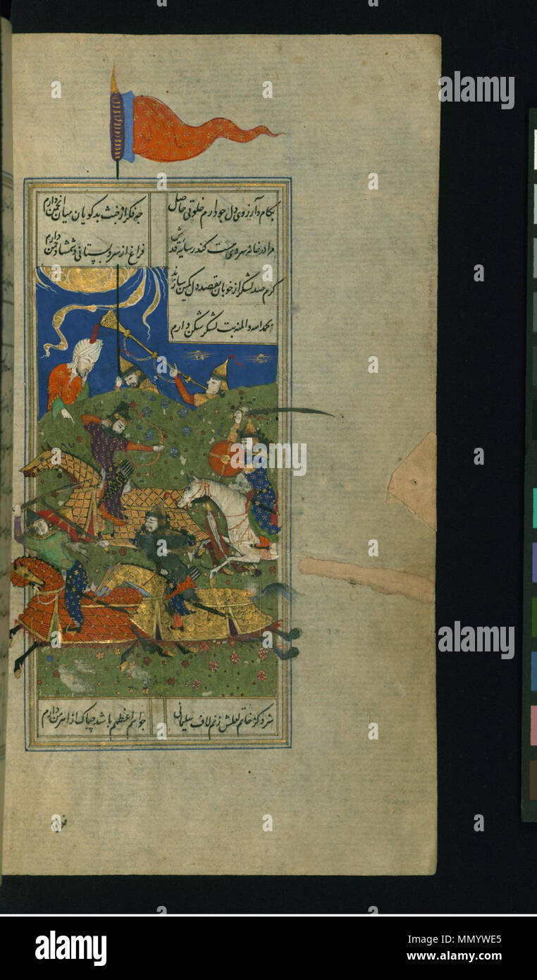 Hafsid Manuscript . English: This folio from Walters manuscript W.632 depicts a battle ...
