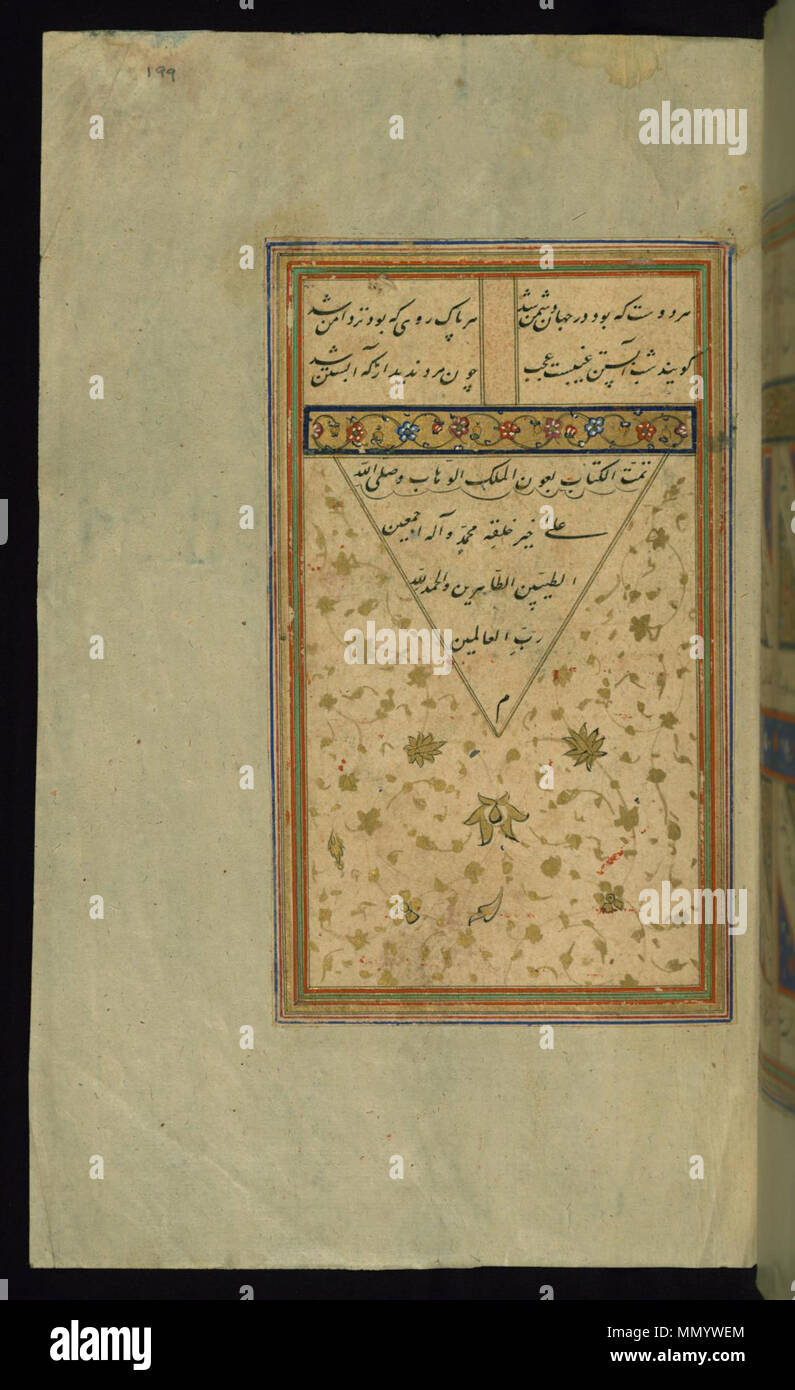 10th century ah ad 16th century hi-res stock photography and images - Alamy