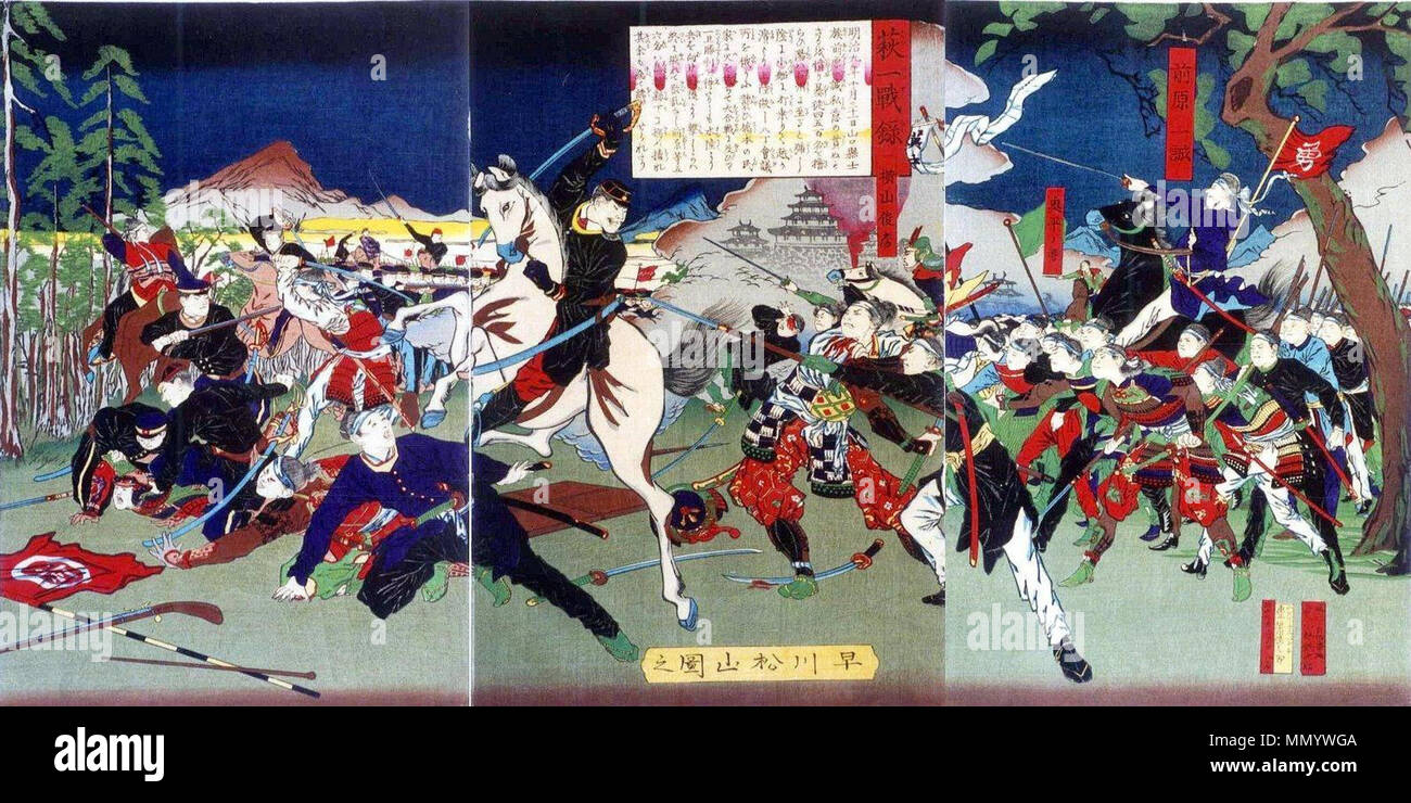 English An Ukiyo E Of Hagi Rebellion 日本語 萩一戦録 萩の乱の錦絵 Meiji Period Hayakawa Sh Zan 1850 18 Hagi Rebellion Stock Photo Alamy
