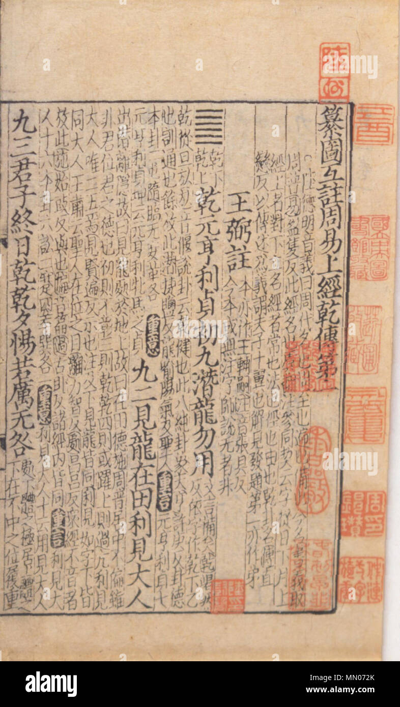 . English: A page from a Song Dynasty (960-1279) printed book of the I Ching (Yi Jing, Classic of Changes or Book of Changes) , 17.7x11.9cm, printed book, in the National Central Library in Taipei. . Song Dynasty (960-1279). Song era print artist I Ching Song Dynasty print Stock Photo