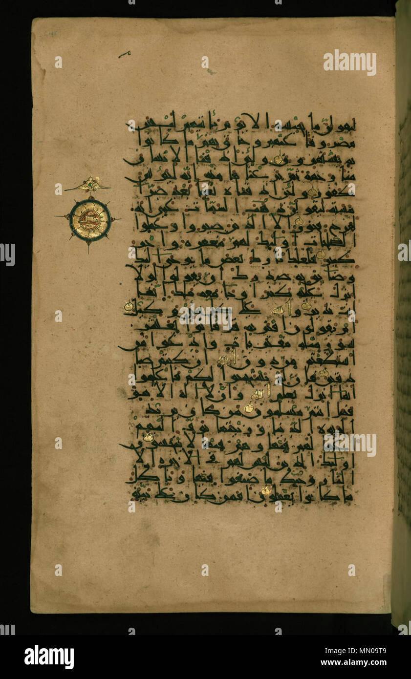 Quran Page Example Illuminated page from manuscript quran hi-res stock photography and ...