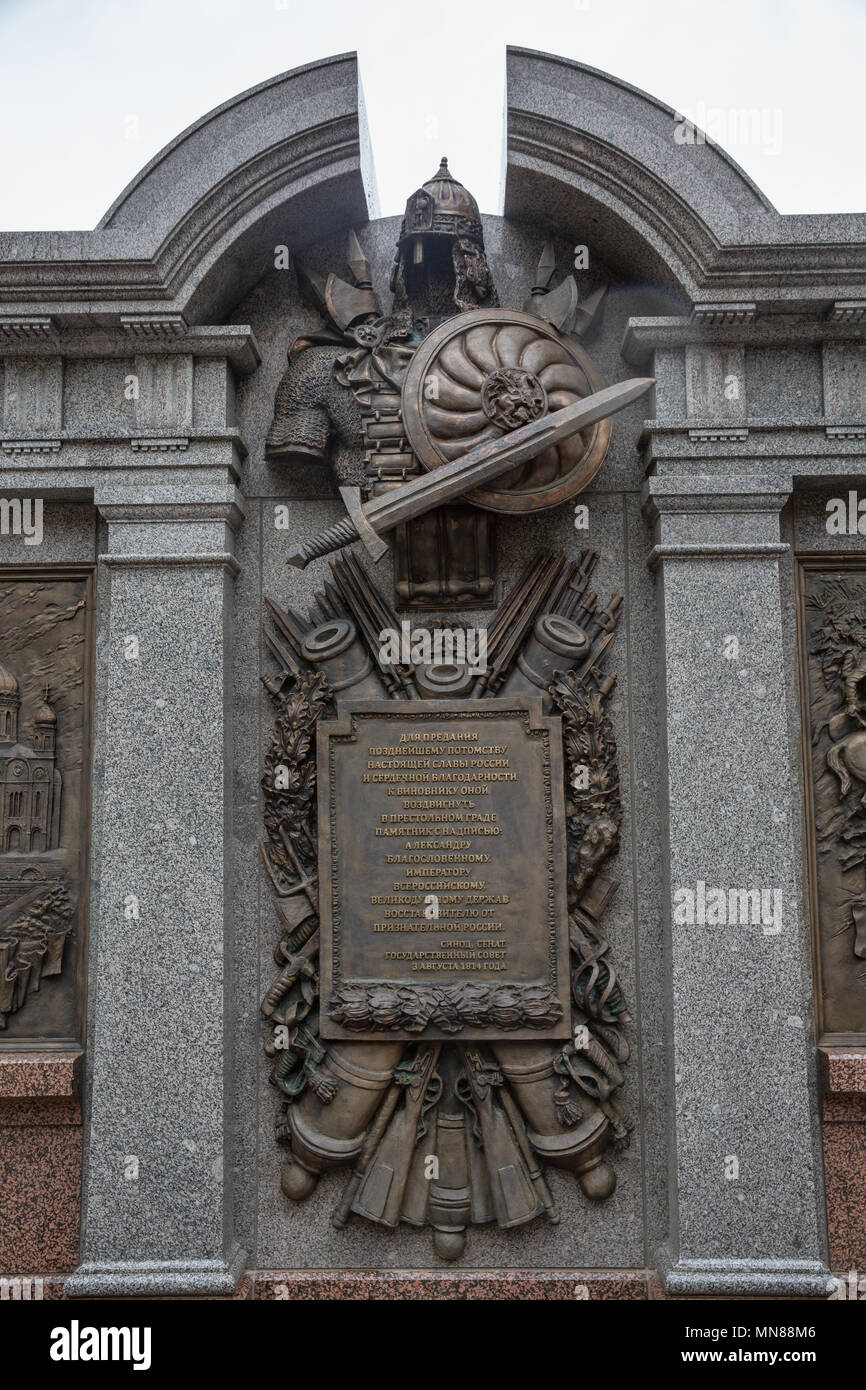 Monument to Emperor Alexander I. Moscow Stock Photo - Alamy