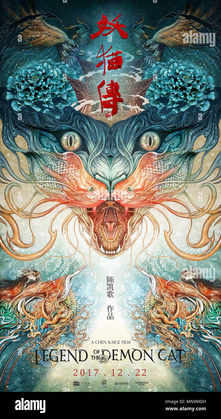 Legend Of The Demon Cat Aka Kukai Chinese Poster 2017 C Moonstone Entertainment Courtesy Everett Collection Stock Photo Alamy