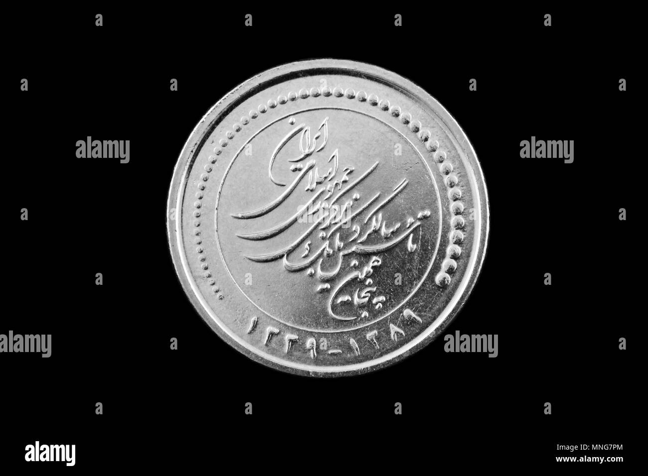 Persian banknote Black and White Stock Photos & Images - Alamy