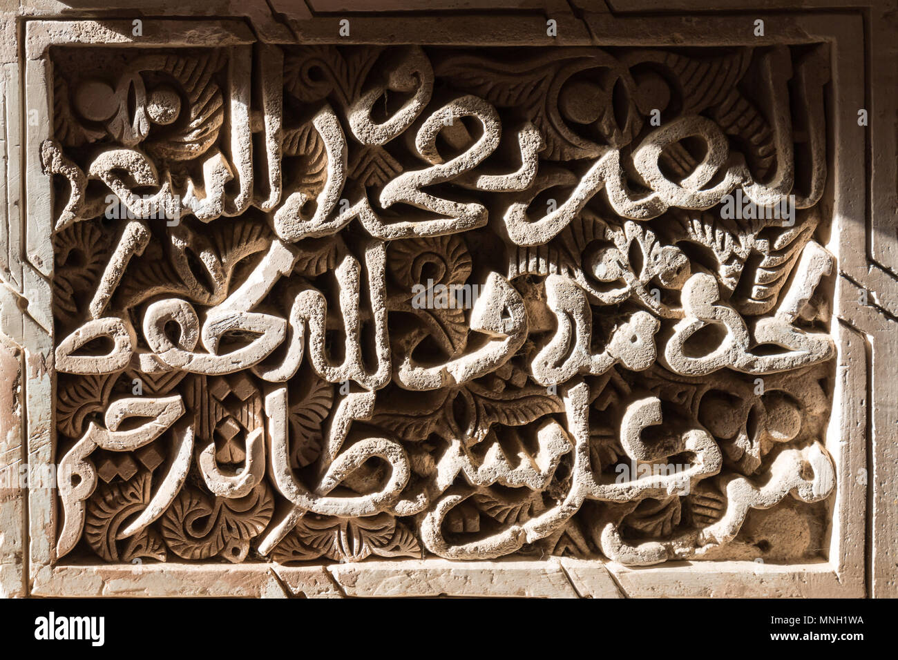 Detail on the wall of islamic school Madrasa Bou Inania in Fez, Morocco. Traditional calligraphic texts. Stock Photo
