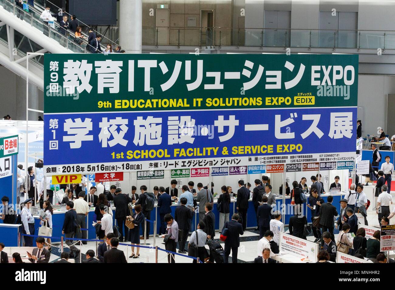 Educational It Solutions Expo High Resolution Stock Photography And Images Alamy
