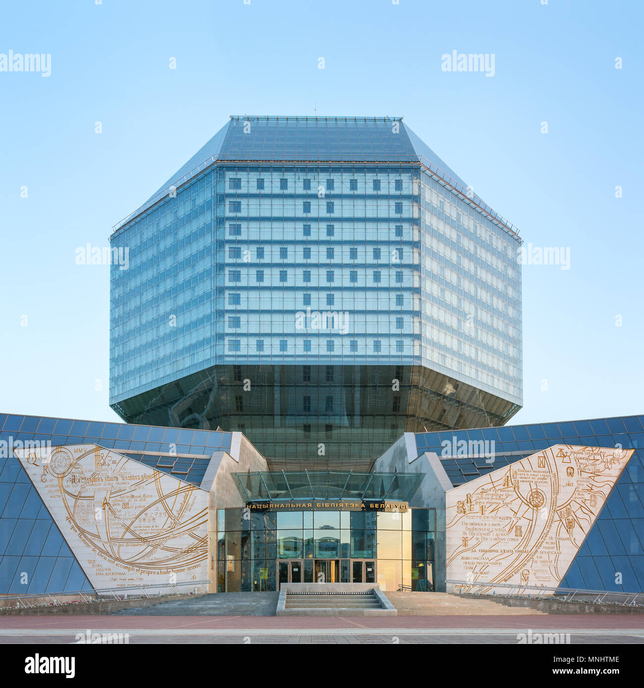 Minsk, Belarus - September 26, 2017: Building of a National Library of Belarus in Minsk. Stock Photo