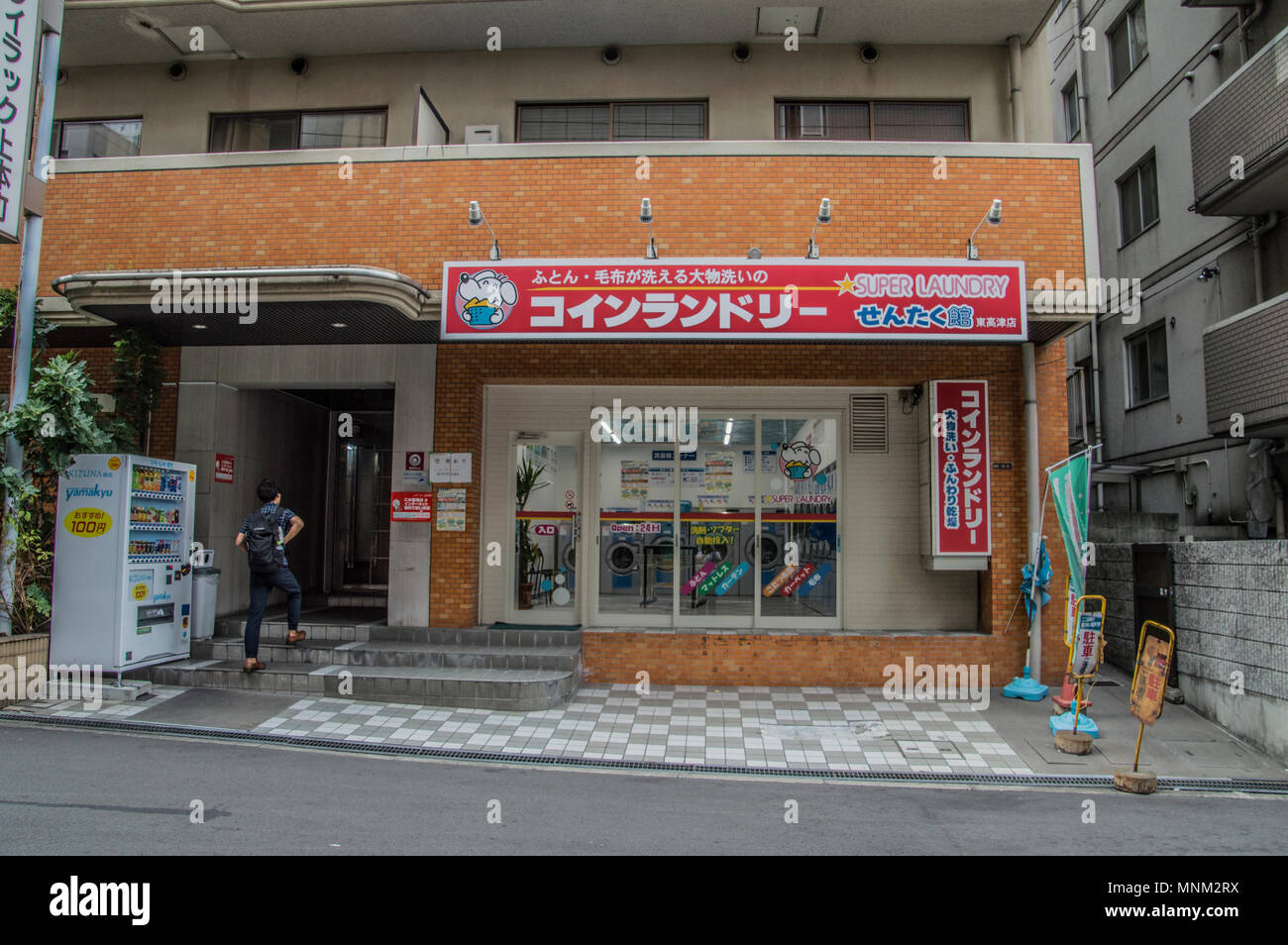 Super Laundry Self Service Shop At Osaka Japan Stock Photo Alamy