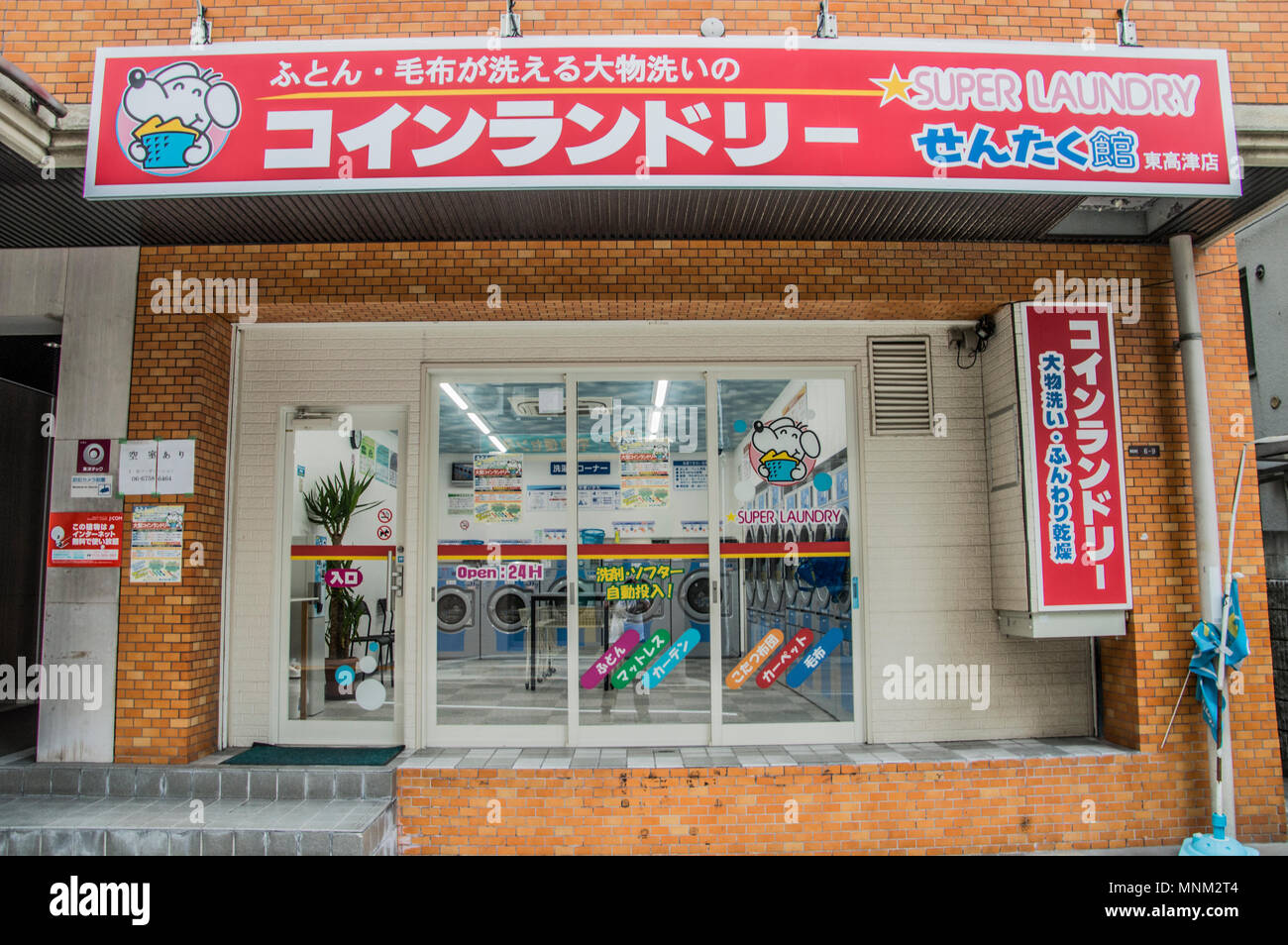 Super Laundry Self Service Shop At Osaka Japan Stock Photo Alamy
