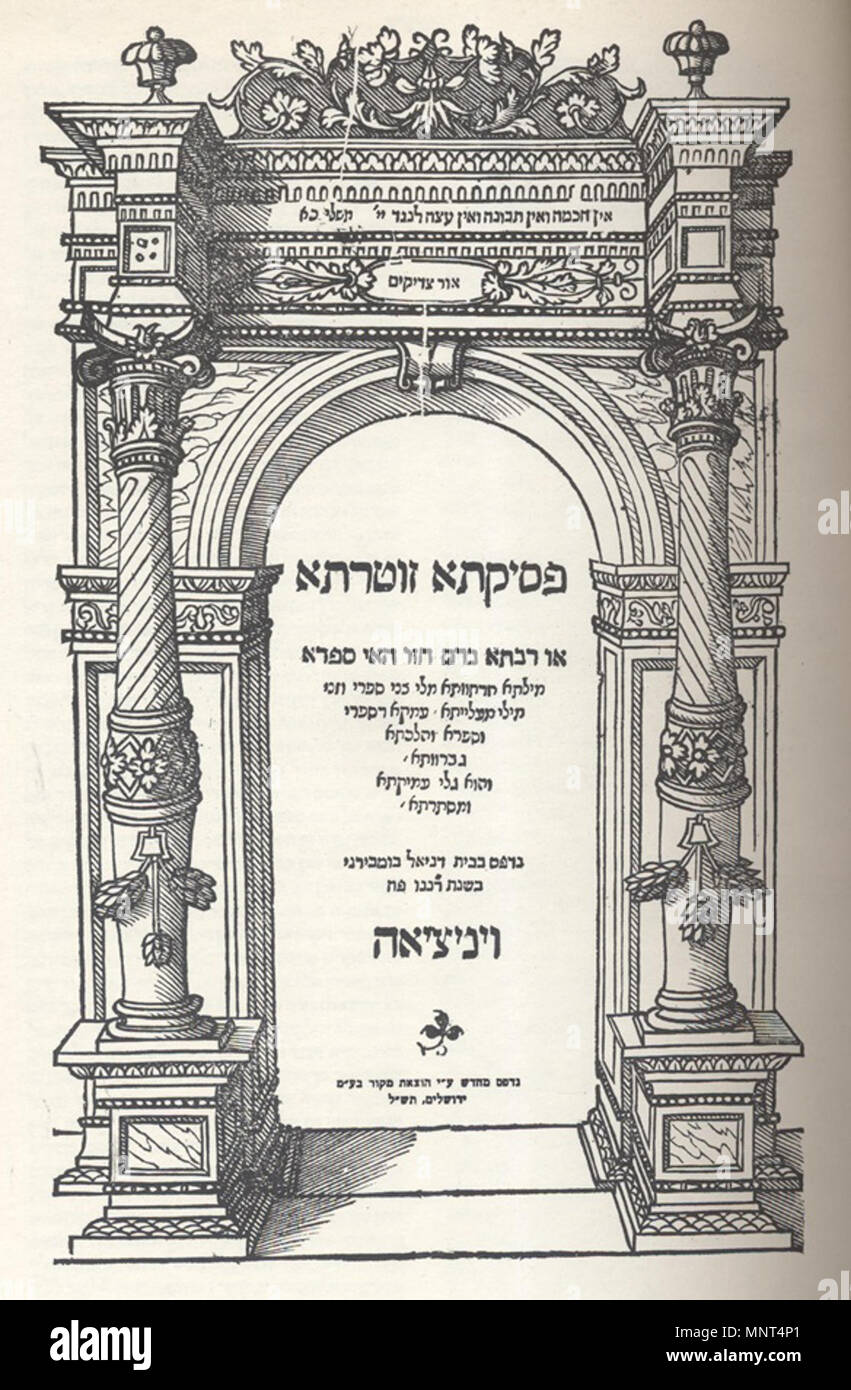 . English: Title page of the 11th Century rabbi Toviyahu Ben Eli'ezer ...