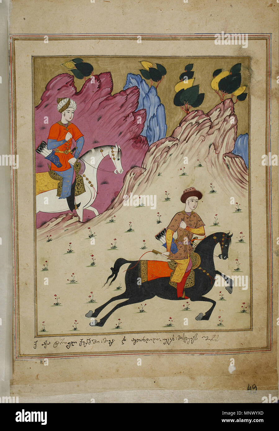 . English: An illustration to Shota Rustaveli's poem The Knight in the ...