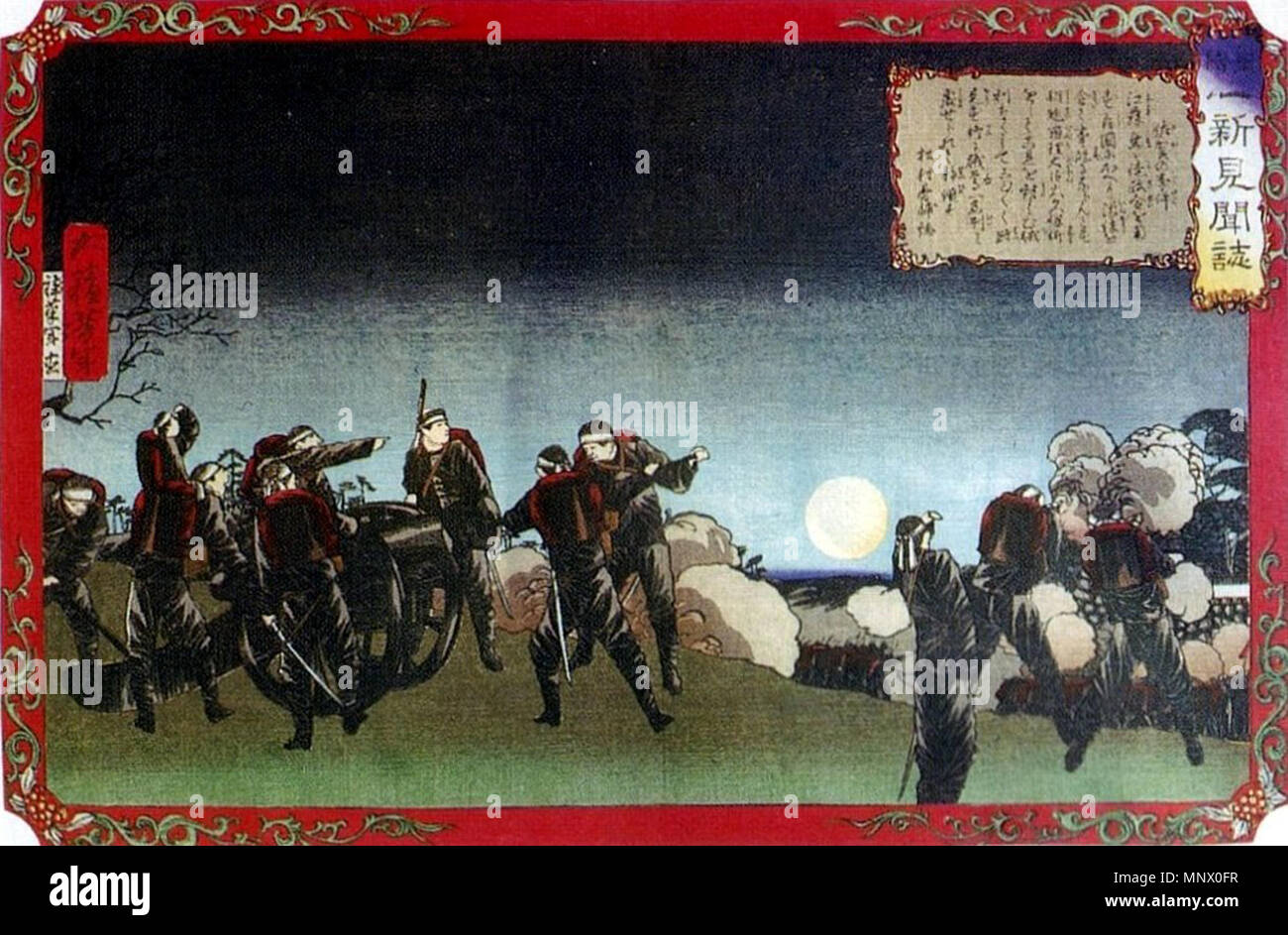 English An Ukiyo E Of Saga Rebellion 日本語 皇国一新見聞誌 佐賀の事件 佐賀の乱の浮世絵 1874 10 Saga Rebellion Stock Photo Alamy English An Ukiyo E Of Saga Rebellion 日本語 皇国一新見聞誌 佐賀の事件 佐賀の乱の浮世絵 1874 10 Saga Rebellion Stock Photo Alamy