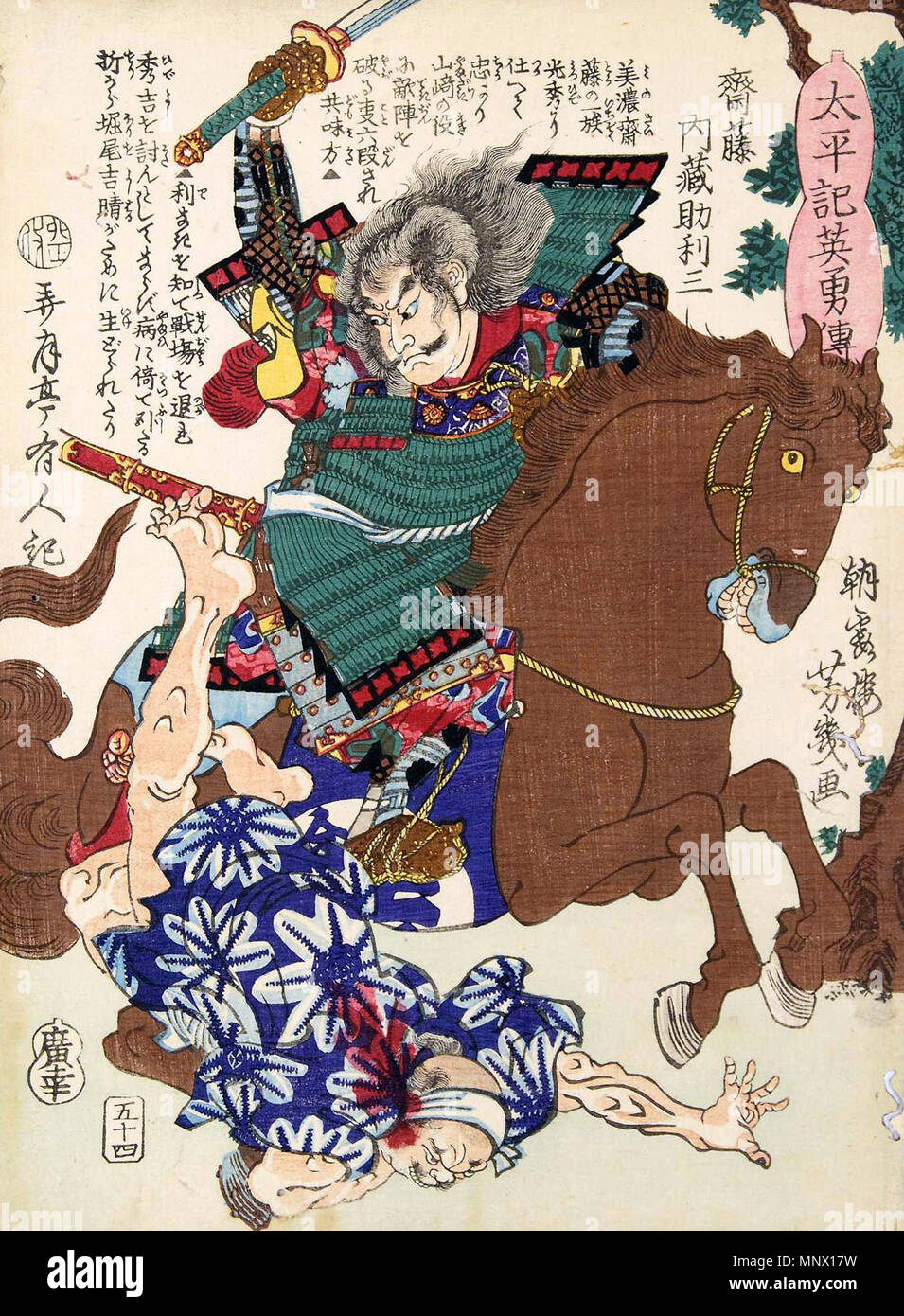 Page 2 Also Known As Or Ochiai Yoshiiku Japanese Artist Of High Resolution Stock Photography And Images Alamy