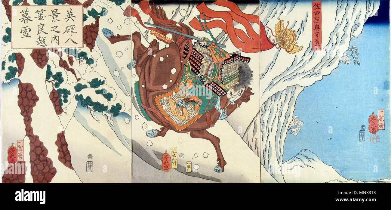 English: An ukiyo-e of Sassa Narimasa goes across the Japan English: An ukiyo-e of Sassa Narimasa goes across the Japan