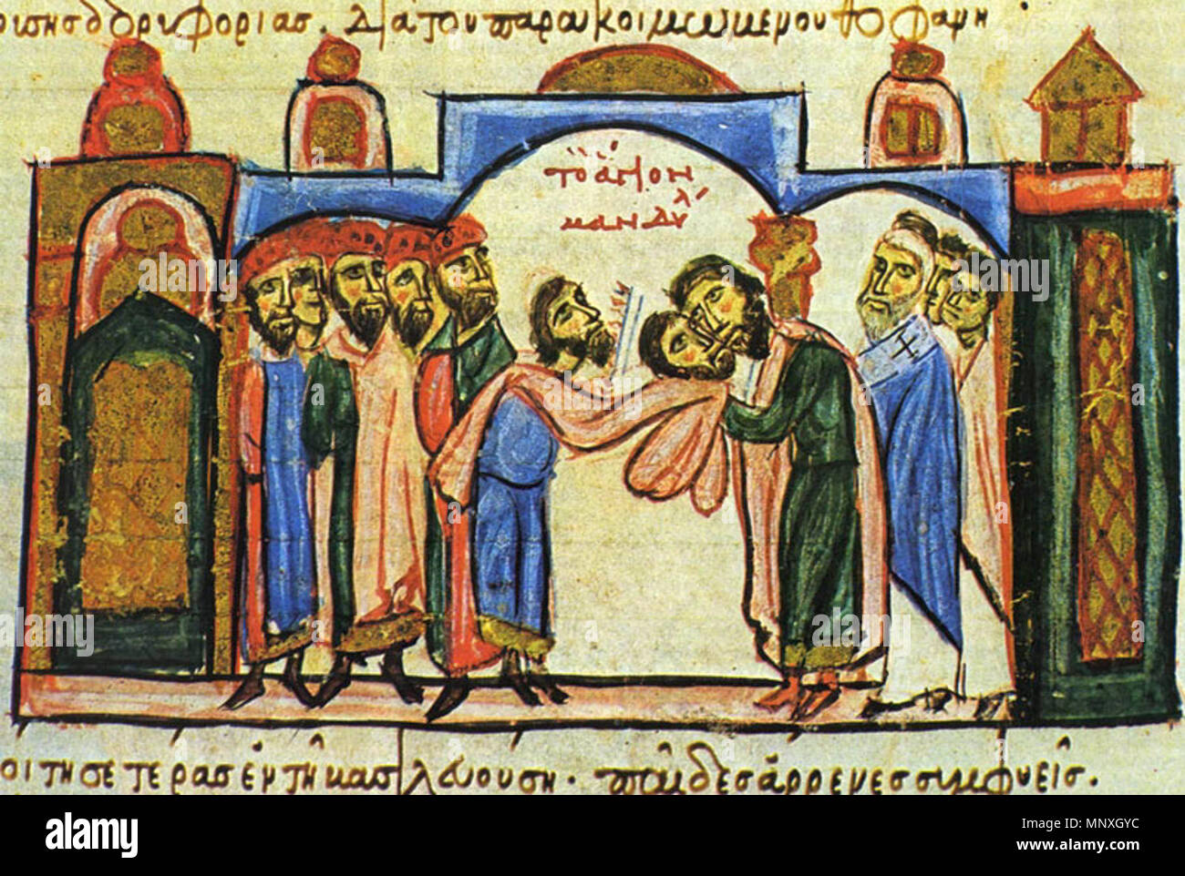 . English: The surrender of the Holy Mandylion (the 'Image of Edessa'), bearing the face of Christ, by the inhabitants of Edessa in Mesopotamia to the Byzantines in 944. Ελληνικά: Η παράδοση του Ιερού Μανδυλίου από τους κατοίκους της Εδέσσης της Μεσοποταμίας στους Βυζαντινούς, το 944. 13th century. unknown 13th century author 1151 Surrender of the Mandylion to the Byzantines Stock Photo