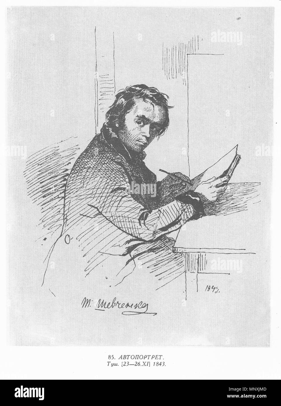 English: Self-portrait Українська: Автопортрет . Українська: Тарас ...